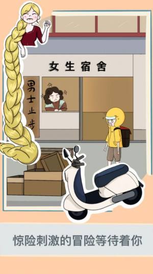 摸摸鱼外卖大侠游戏官方安卓版图片1