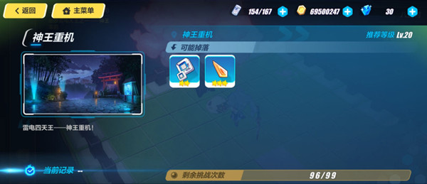 崩坏3神王重机怎么过？击败神王重机主线任务完成攻略[多图]