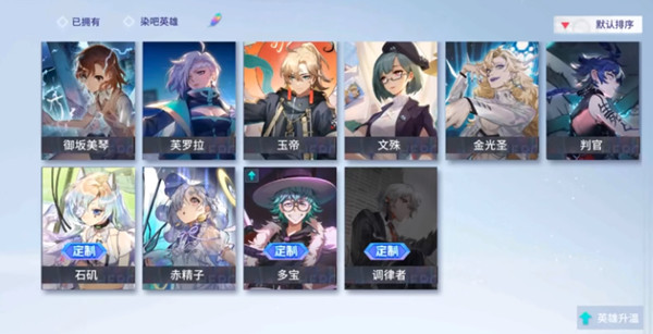 非人学园调律者怎么玩？新英雄调律者技能详解攻略[多图]