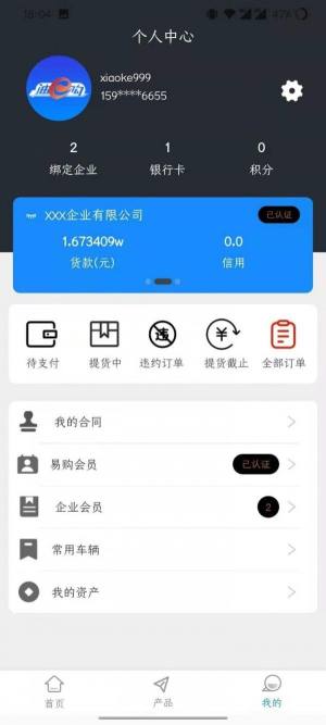 油e购平台app下载图片1