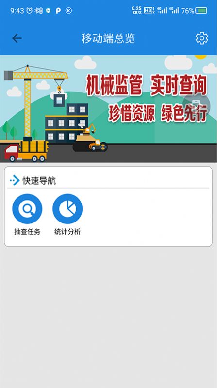 晋中市移动执法app图3