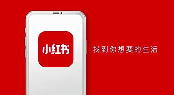 小红书注册老红书商标 老红书APP上线预告[多图]