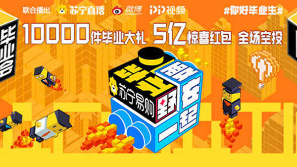 苏宁618活动怎么参与？2021苏宁618活动内容全一览[多图]