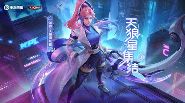 王者荣耀怎么为参赛战队助威？给战队助威任务完成攻略图片2