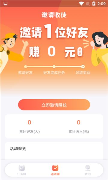 助力鸭app图1