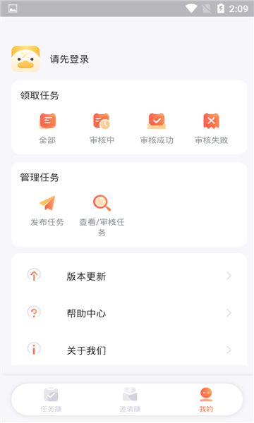 助力鸭app图3