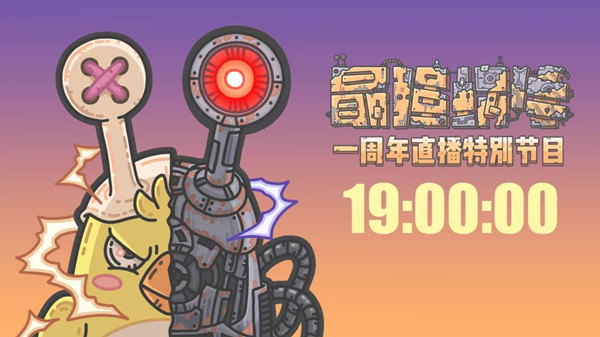 最强蜗牛一周年密令大全 2021周年直播密令汇总[多图]