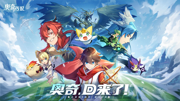 奥奇传说手游破阵天下第十期怎么通关？破阵天下第十期通关阵容搭配攻略[多图]