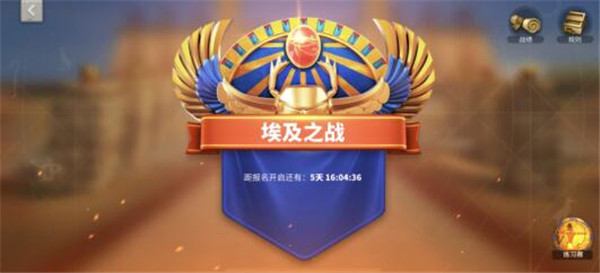 万国觉醒在埃及之战中首次占领方尖碑会增加？国士无双问题答案一览[多图]