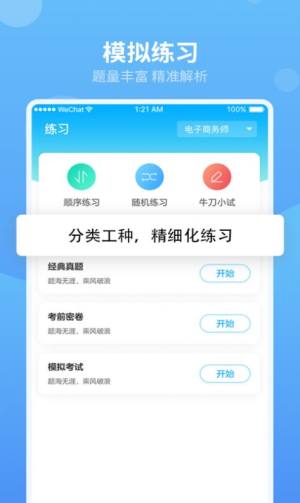 翰京教育app图3