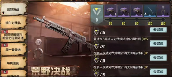 使命召唤手游荒野决战任务怎么做？CODM荒野决战活动图文攻略[多图]