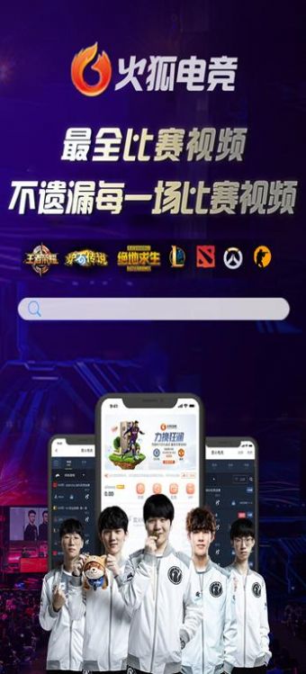 火狐电竞app图2