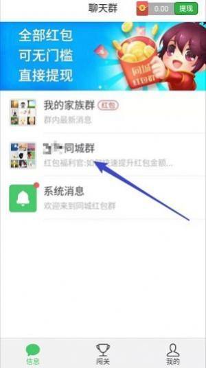 晋中同城红包群app官方版图片1