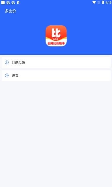 多比价app图1