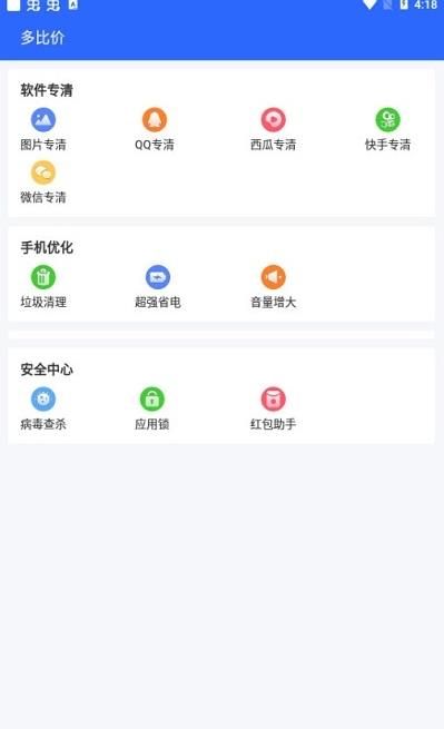 多比价app图3