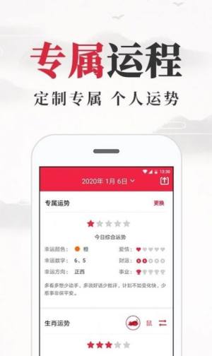 养生老黄历app图3