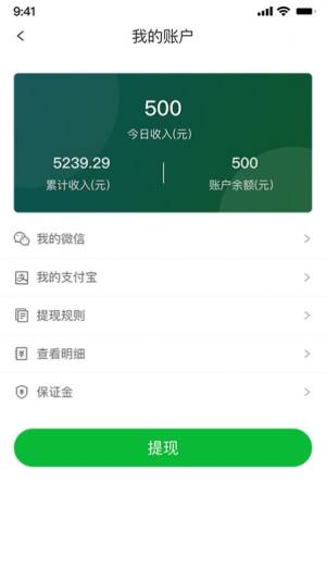 桂香街快送app图1