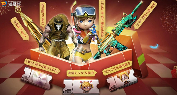 穿越火线超级特卖会活动在哪里参与？2021CF超级特卖会活动链接分享[多图]