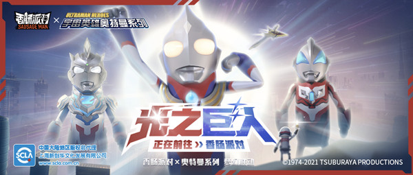 香肠派对奥特曼联动活动大全 奥特曼联动活动开启时间预测[多图]