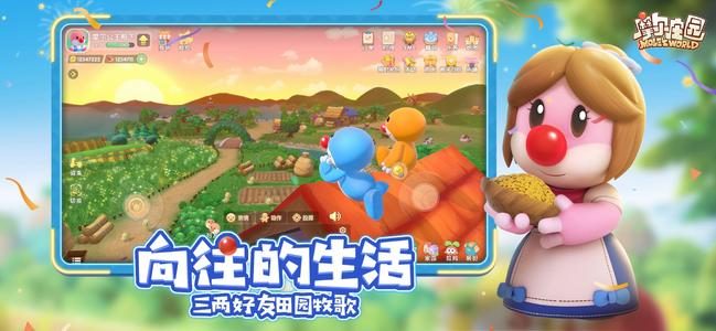 摩尔庄园亲密度三级任务怎么做？亲密度3级任务完成方法[多图]