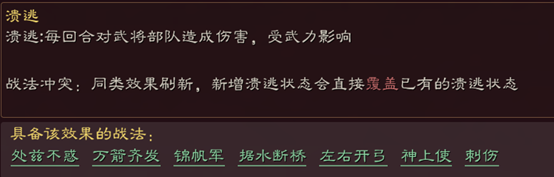 三国志战略版克敌制胜战法搭配攻略，克敌制胜最强阵容搭配思路图文详解[多图]图片3