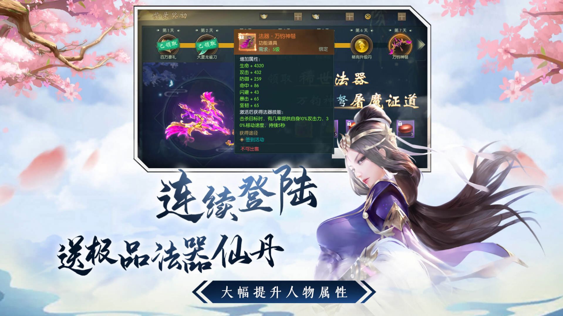我在江湖之寻仙问道手游图1
