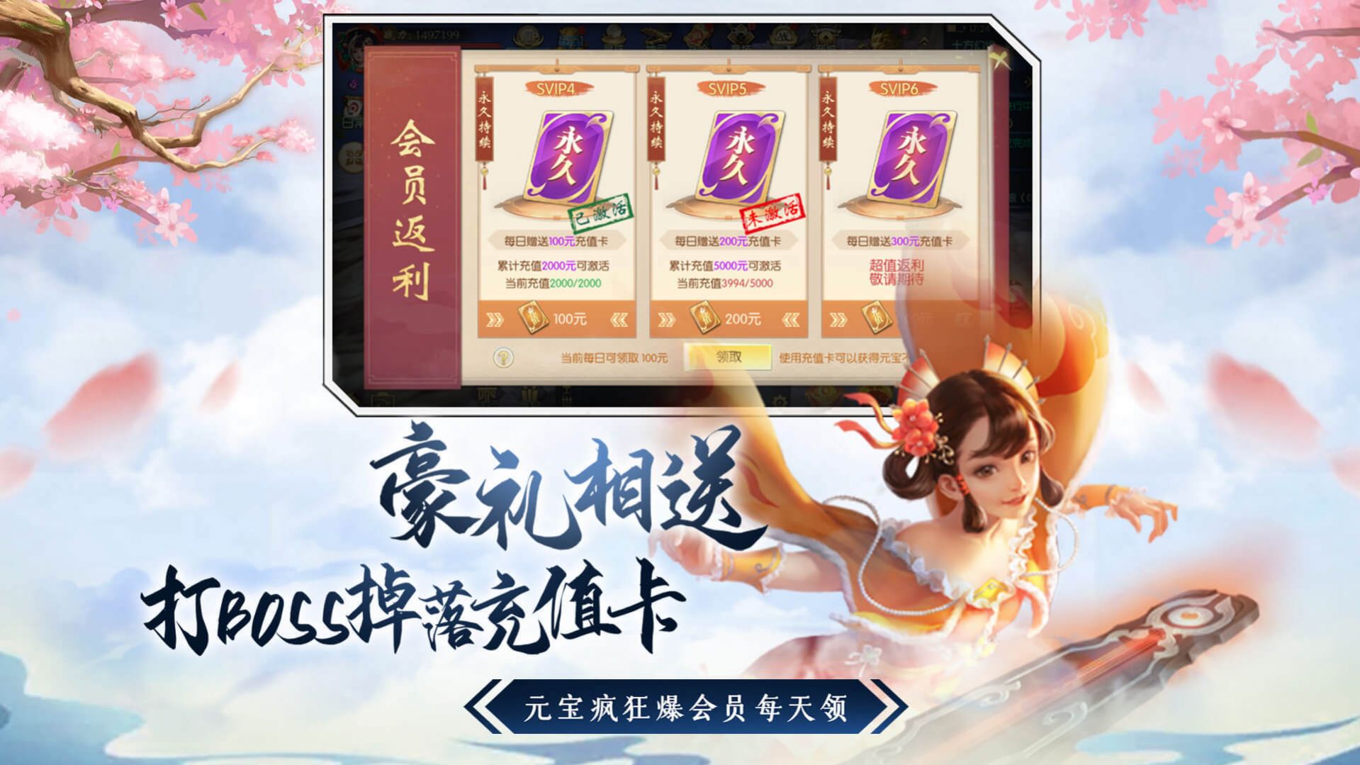 我在江湖之寻仙问道手游图2