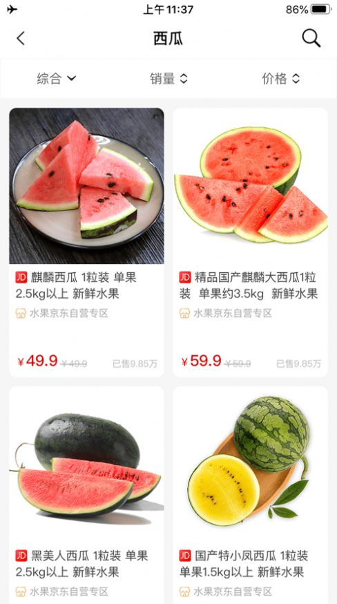 平易优选app图1