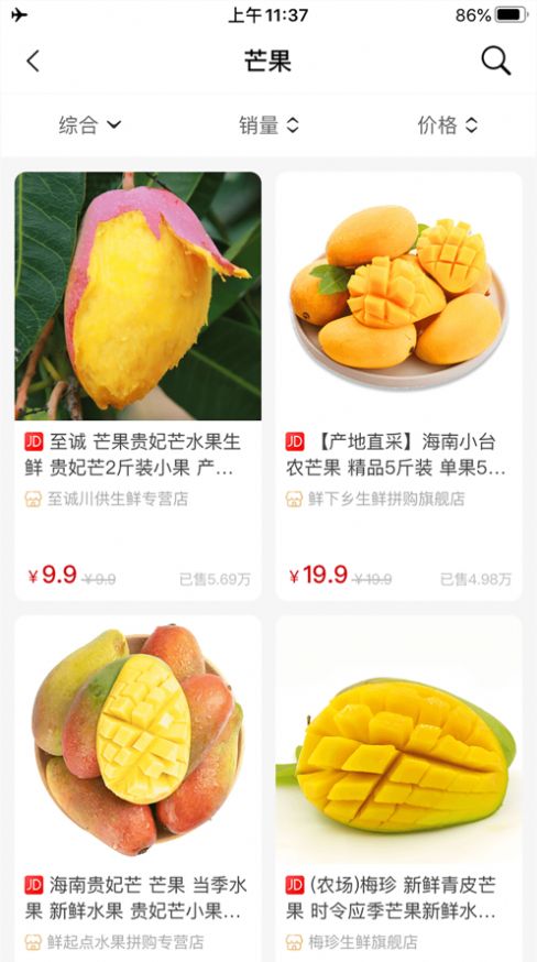 平易优选app图2