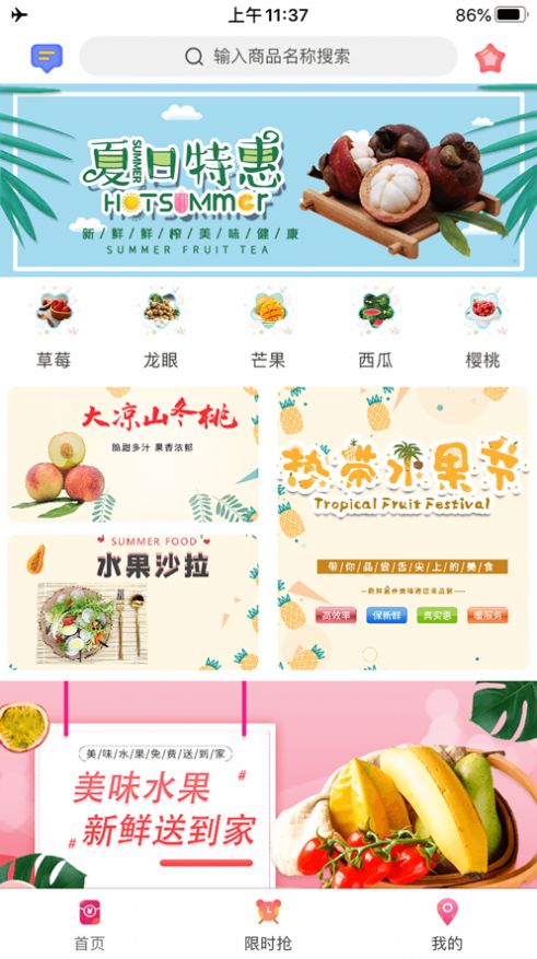 平易优选app图3