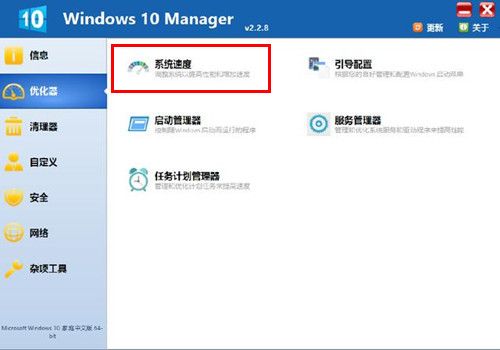 windows 10 manager密钥图1