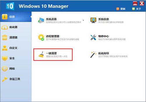 windows 10 manager密钥图3