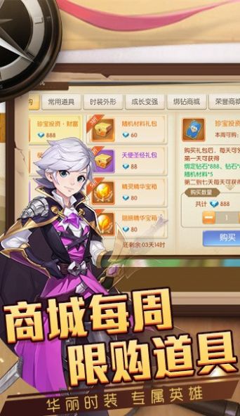 猎魔远征女神战境官方版图3