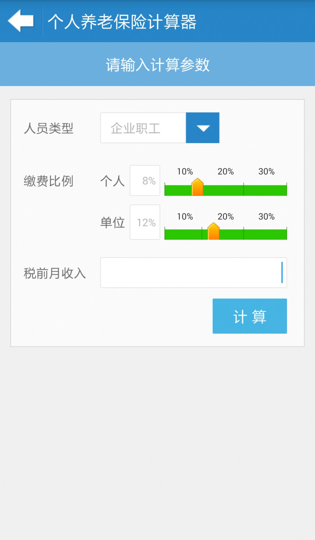 辽宁社保认证app官方图1