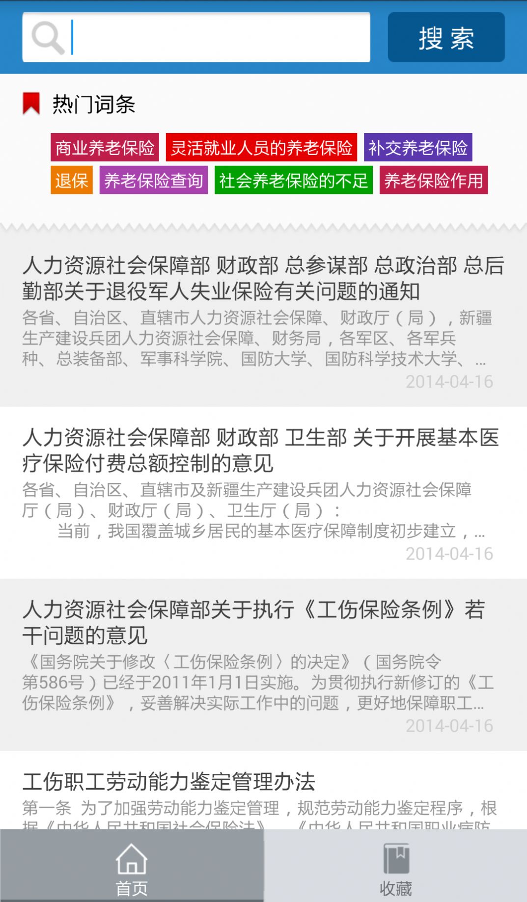 辽宁社保认证app官方图3