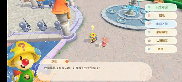 摩尔庄园手游向导入职考试答案是什么？向导入职考试答案大全[多图]