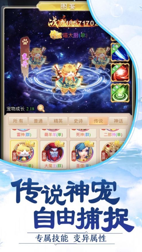 浮梦幻仙录官方版图2