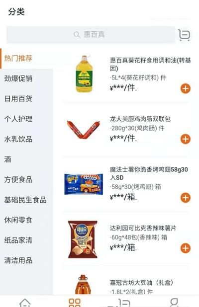 积惠宝app图2
