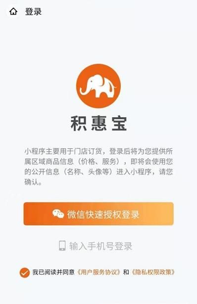 积惠宝app图3