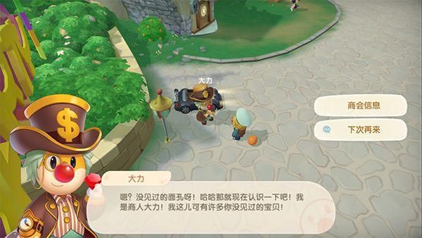 摩尔庄园大力商人在什么地方？大力商人坐标位置介绍[多图]