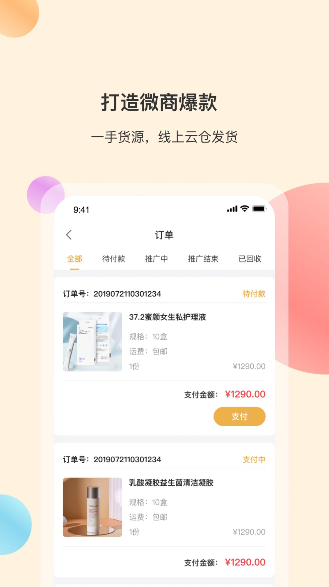 极有米采购app图1