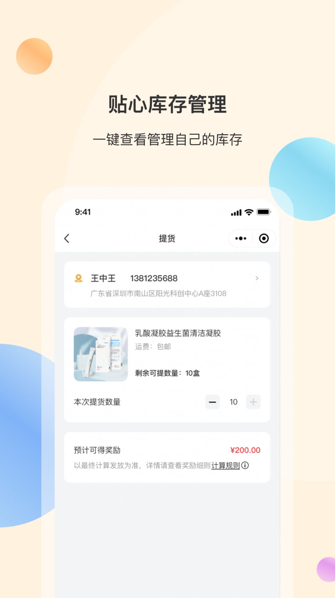 极有米采购app图3