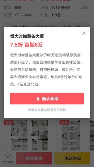 旅家家app软件官方下载图片1