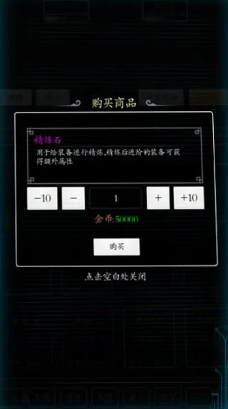 超级修真系统官方版图3