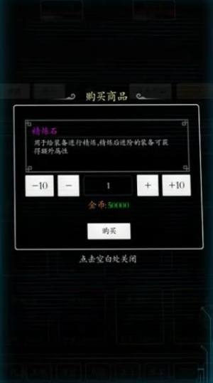 超级修真系统手游图3