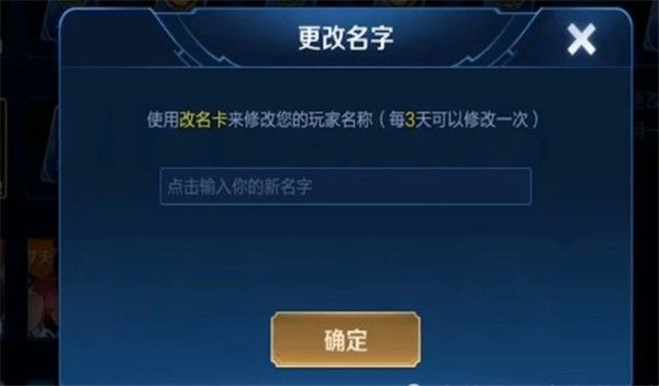 王者荣耀功能存在异常暂时关闭怎么办？功能存在异常暂时关闭解决方法[多图]