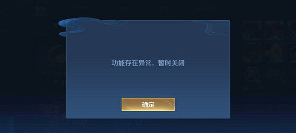 王者荣耀改名功能存在异常怎么回事？改名功能暂时关闭恢复时间预测[多图]