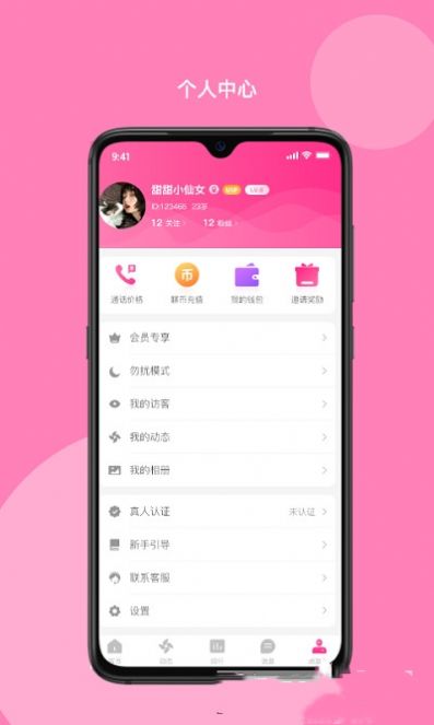 洛小洛交友app官方版图片1