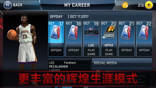 nba2k手游