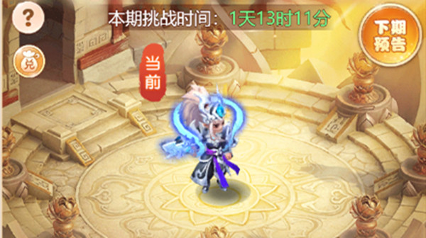 梦幻西游网页版小试牛刀二郎真君攻略大全 小试牛刀二郎真君通关攻略汇总[多图]